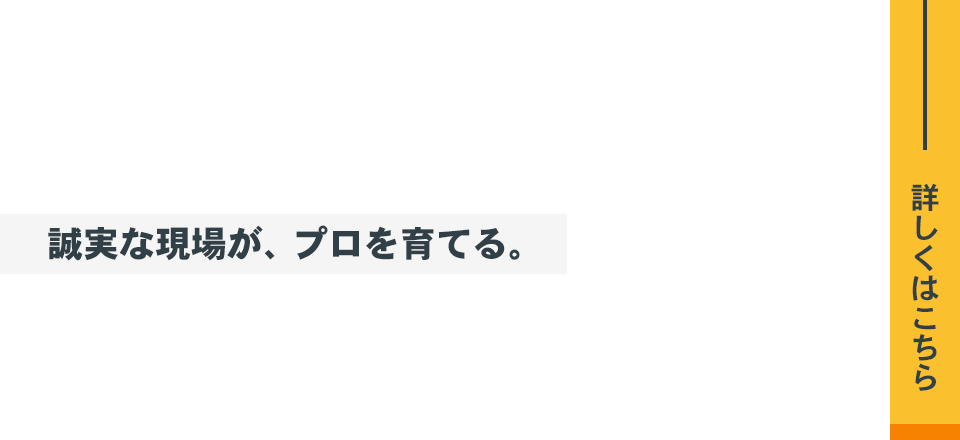 働く環境
